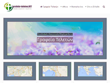 Tablet Screenshot of grafeia-teleton.net